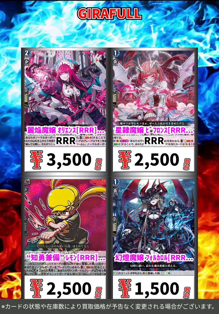 ⛩⛩ #ヴァンガード ⛩⛩ 🚨ヴァンガード高価買取🚨 オリエンス