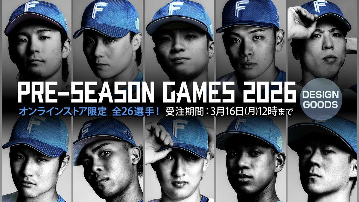 北海道日本ハムファイターズ グッズ【公式】 (@fighters_goods