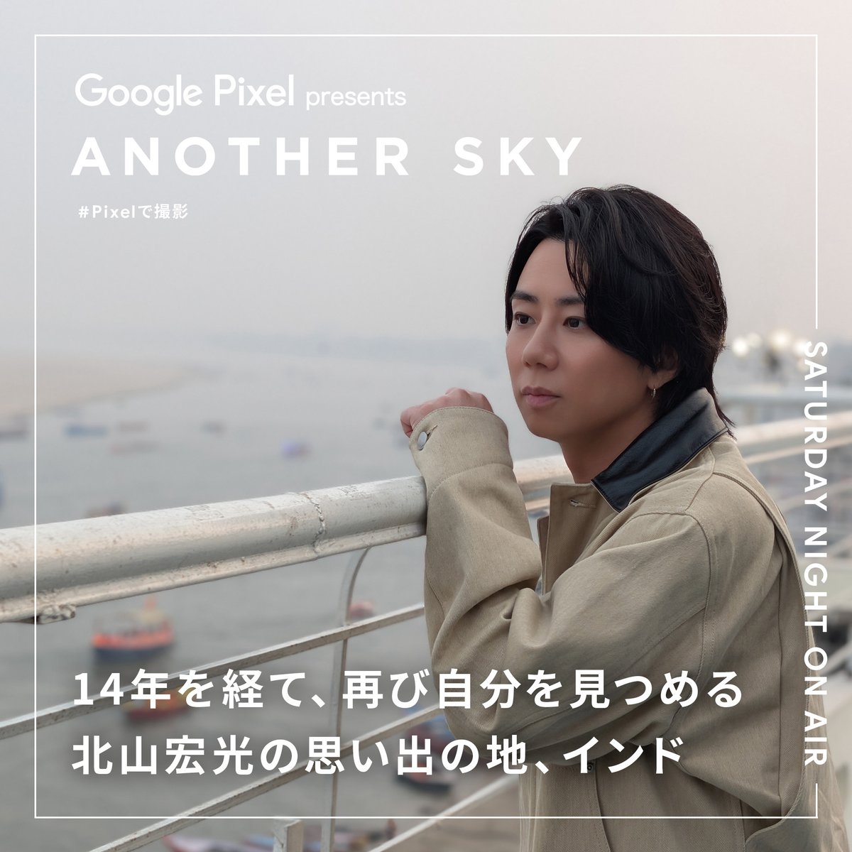 ANOTHER SKY | アナザースカイ (@ANOTHERSKY_NTV) / Posts / X
