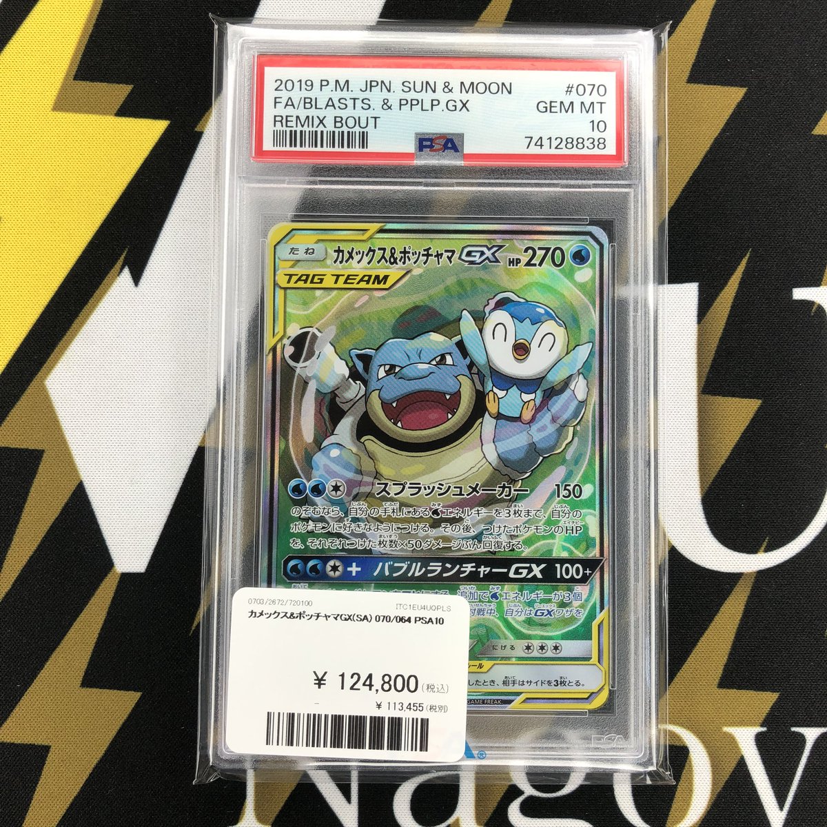 ポケモンカード 入荷情報】 PSA10✨ カメックス&ポッチャマGX 入荷致し