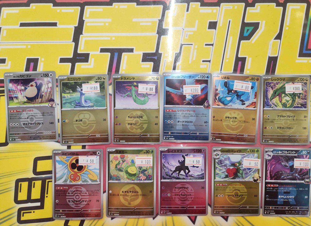 シンソク池袋店 ポケカ クロスタ カードショップ 買取 PSA鑑定品