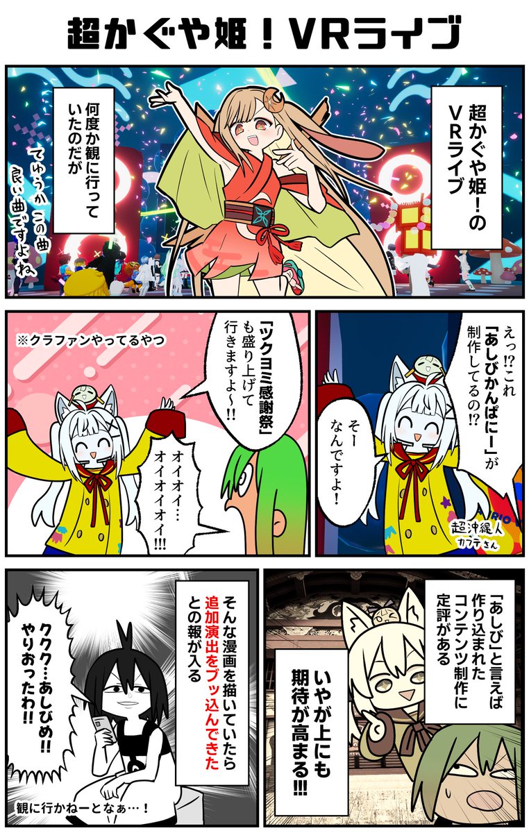 カフテ🥁CAFUTE🌺 (@cafu_te) / Posts / X