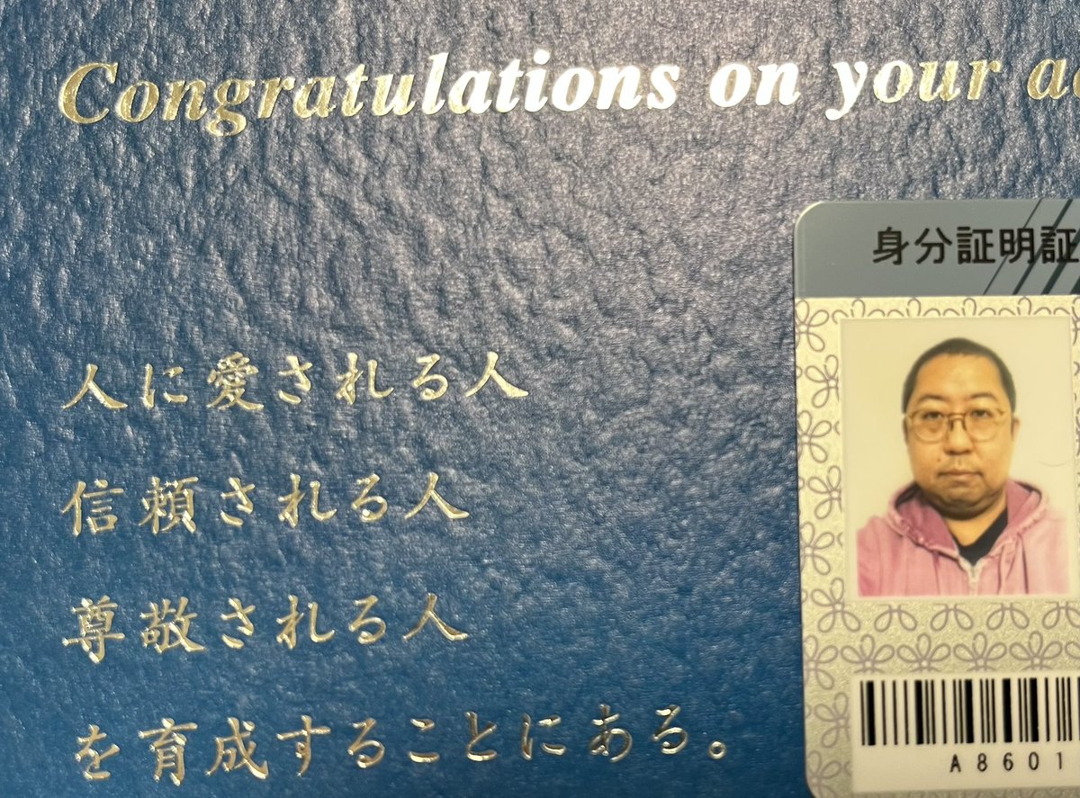 ㊗️入学！㊗️ 近畿大学の教員でありつつ 近畿大学法学部法律学科