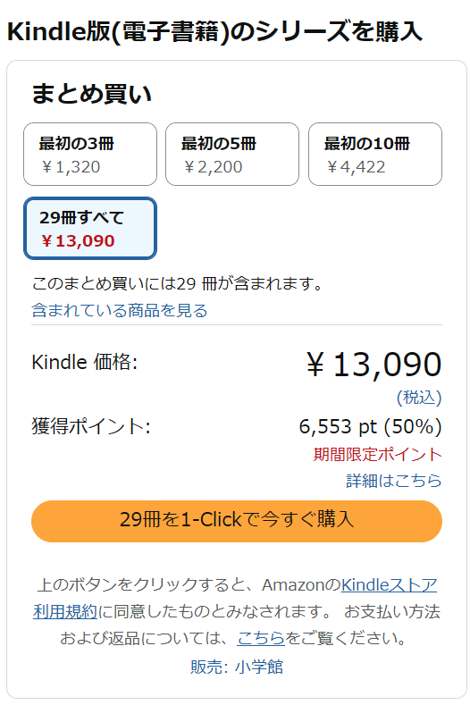 うしおととら 全43巻、月光条例 全33巻、からくりサーカス 全29巻