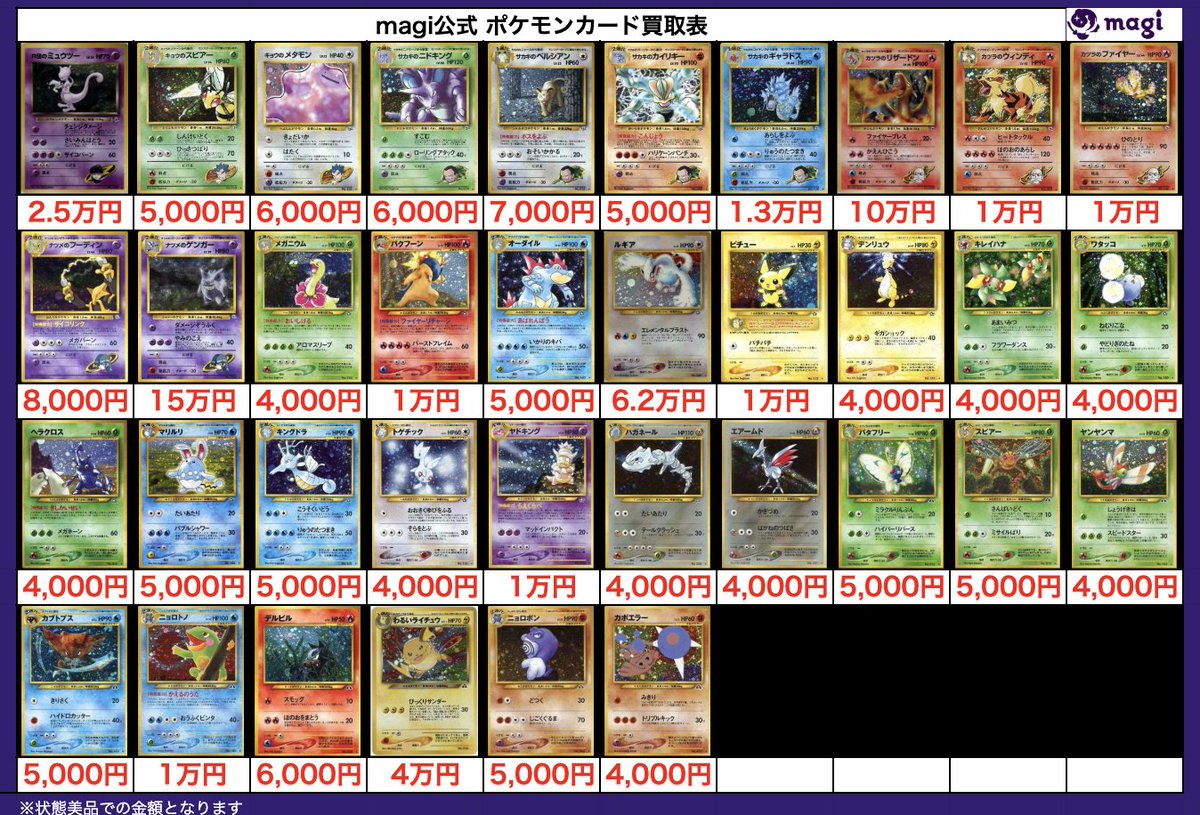 magi横浜西口店【カードショップ・PSA鑑定品買取】 (@magi_yokohama