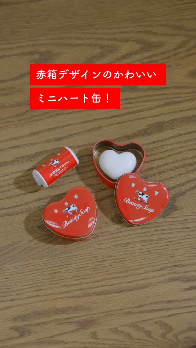 カウブランド赤箱【公式】 (@cowakacp) / Posts / X