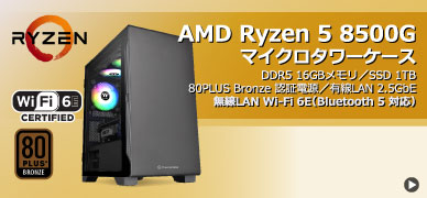 デスクトップPC BTOパソコン｜BTOパソコン パソコンショップSEVEN