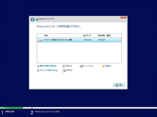 Windows 11 新規クリーンインストール手順｜BTOならパソコンショップSEVEN