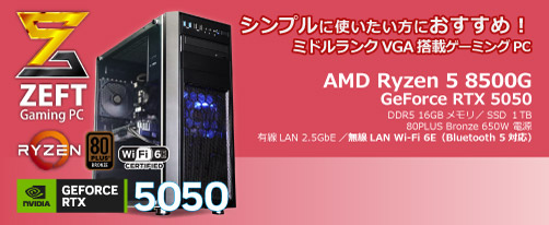 開催中セール・特価品｜BTOパソコン パソコンショップSEVEN