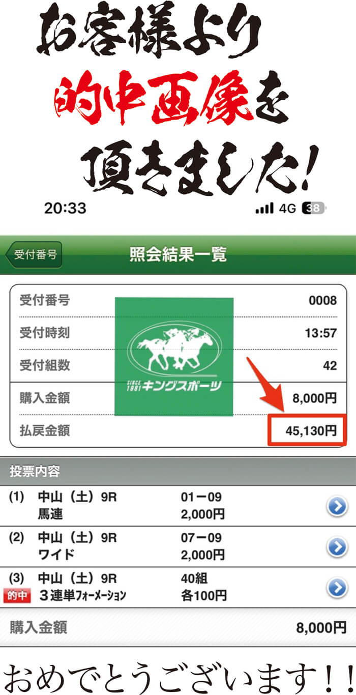 迷わず攻める/1点勝負】12/13（土）阪神9R【エリカ賞】2025 狙うは