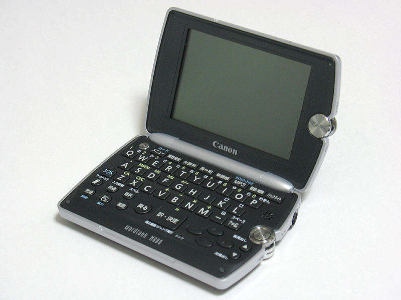 山口真弘の電子辞書最前線