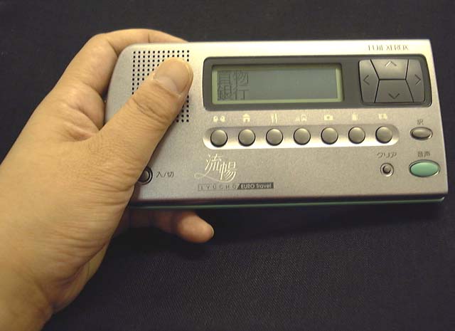 スタパトロニクス