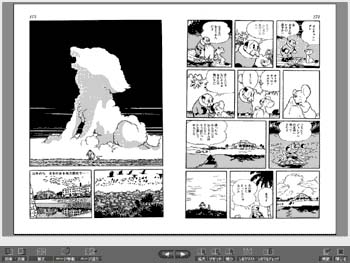 手塚治虫漫画大全集」DVD-ROM化、20日から予約販売