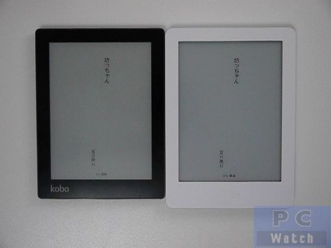 山口真弘の電子書籍タッチアンドトライ】楽天「Kobo Aura」 ～ベゼルと