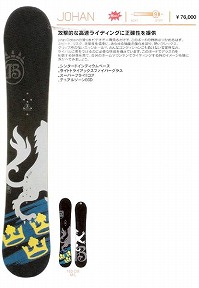 Burton JOHAN163 にメロメロ (;´Д｀)ﾊｧﾊｧ : スノーボードが