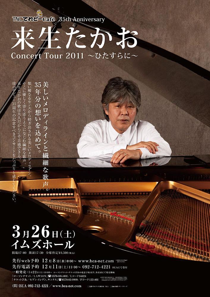 来生たかお全シングル＆アルバム ① : 懐かしいアナログ盤♪