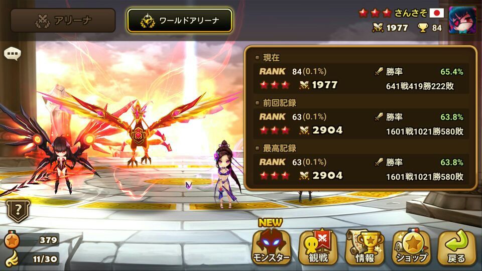 ラグドール弱体化を実感した話 : さんさそ暗躍日記 サマナーズウォーの