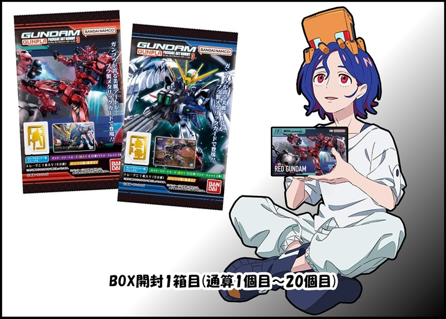 BOX開封レビュー①箱目】GUNDAMガンプラパッケージアートグミ3(1個目