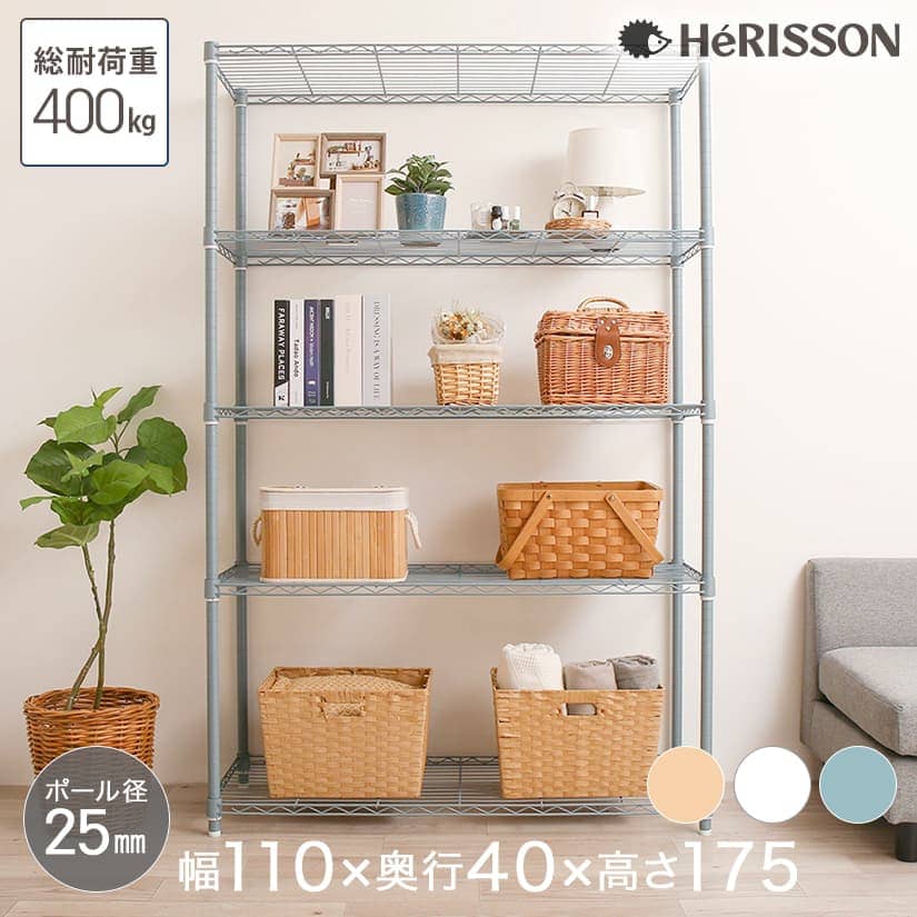 25mm] エリソン フリーラック 5段 幅110 奥行40 高さ175 (幅111×奥行41
