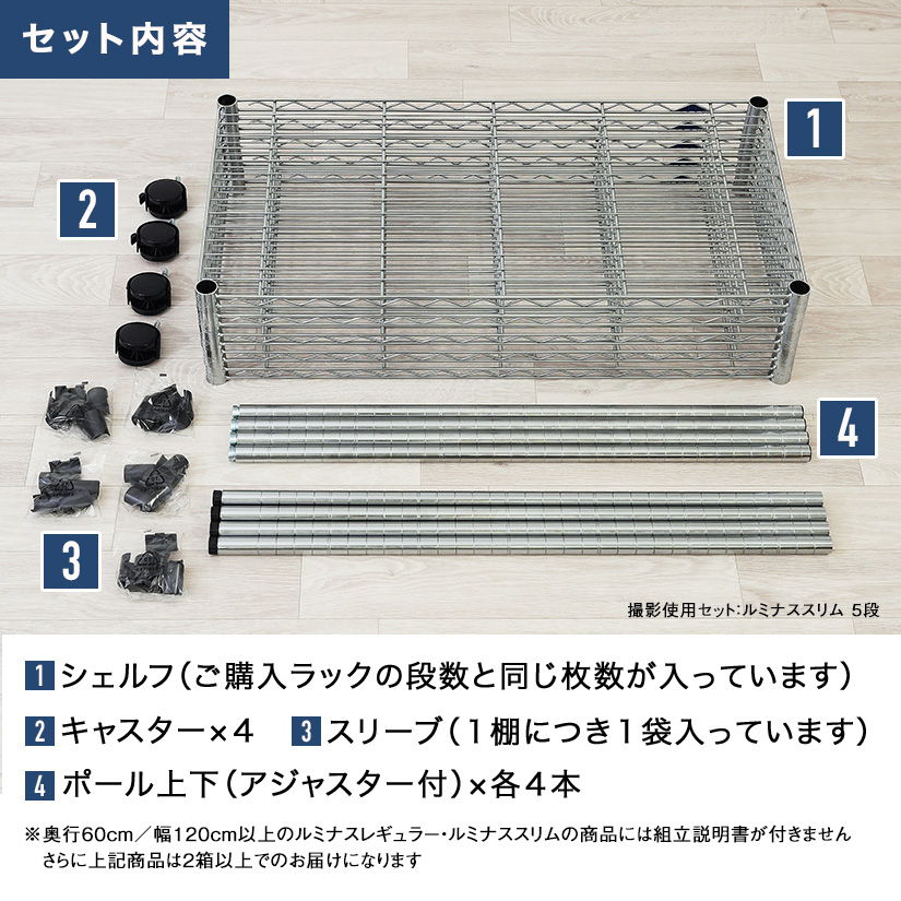 ルミナスレギュラーのスチールラック 5段 幅180 奥行60 高さ180