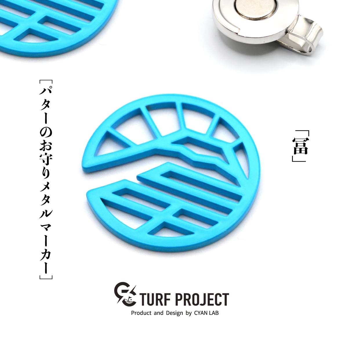 グリーンマーカー – パーフェクトストローク公式オンラインストア