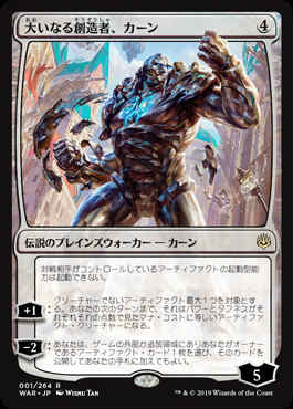 楽しいMTGデッキの作り方アーティファクト大量展開デッキ⑨