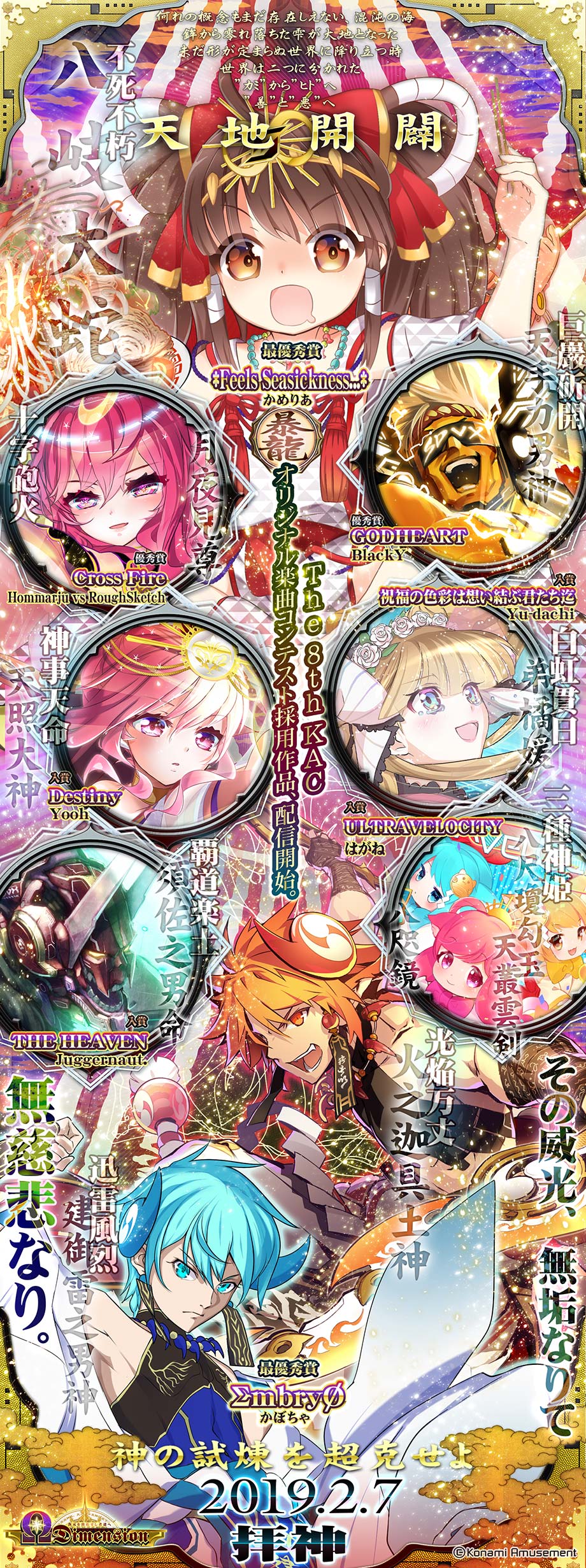 SOUND VOLTEX IV HEAVENLY HAVEN