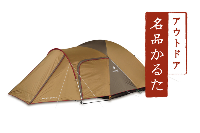 MSR ツイン・ブラザーズの商品紹介 | hinata〜もっとそとが好きになる