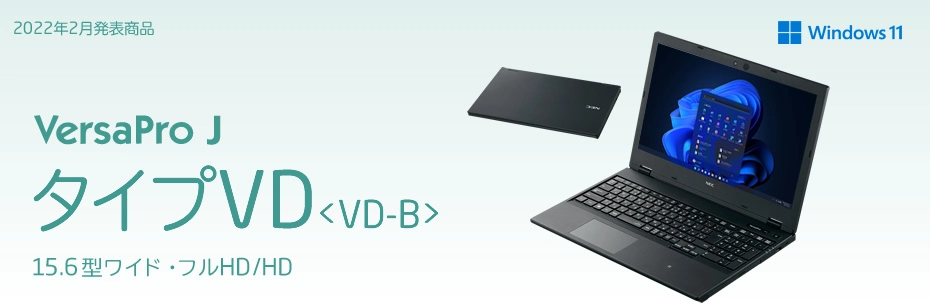 タイプVD＜VD-B＞