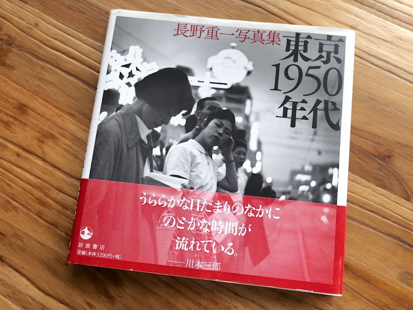 John Sypal：33 Shigeichi Nagano 