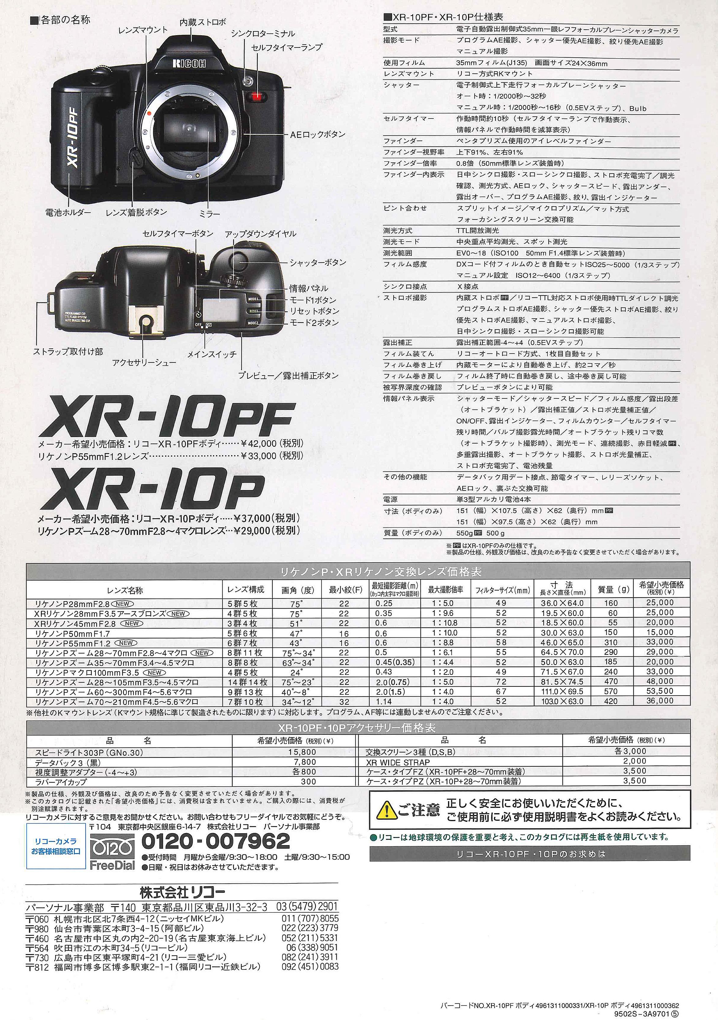 赤城耕一：第27回【番外編】 名機“GR1”誕生前夜に産み落とされたリコー