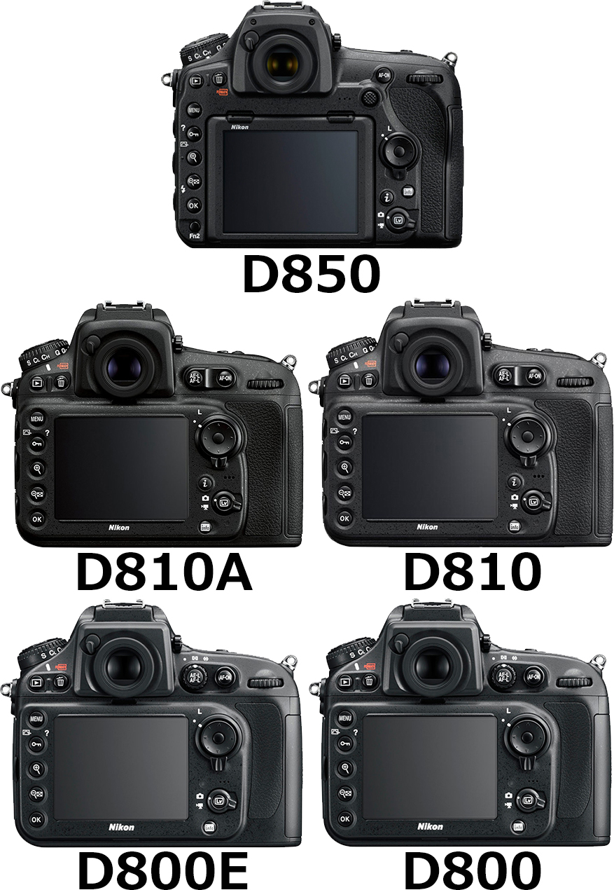 D800シリーズ(D850、D810A、D810、D800E、D800)の違い - フォトスク