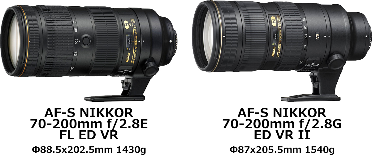 ニコン「AF-S NIKKOR 70-200mm f/2.8E FL ED VR」と「AF-S NIKKOR 70