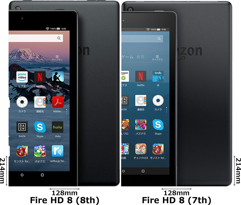 Fire HD 8 (第8世代)」と「Fire HD 8 (第7世代)」の違い - フォトスク