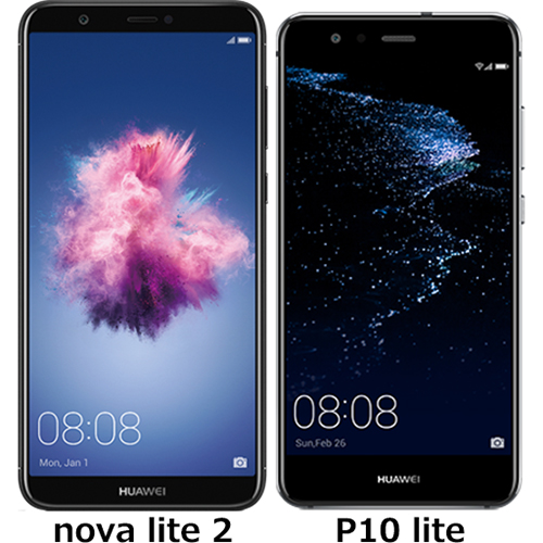 HUAWEI nova lite 2」と「HUAWEI P10 lite」の違い - フォトスク
