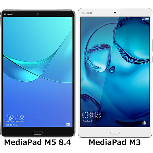 MediaPad M5 8.4」と「MediaPad M3」の違い - フォトスク