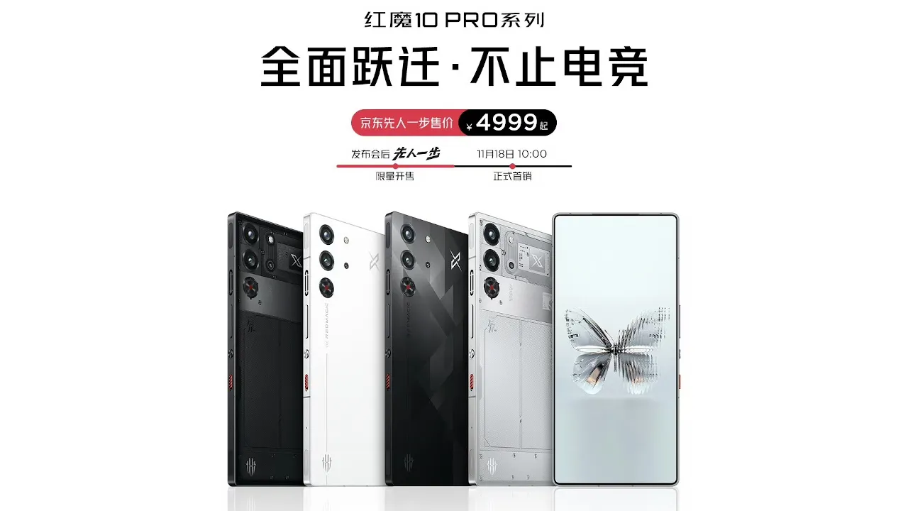 REDMAGIC 10 Pro 発表、Snapdragon 8 Elite搭載ゲーミングスマホ 価格
