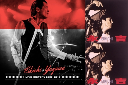 E.YAZAWA WELCOME TO ROCK'n'ROLL” by TSUYONGHY - プレイリスト情報 | AWA