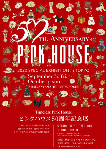 ーTimeless Pink House ピンクハウス50周年記念展ー9/30(fri)～10/9