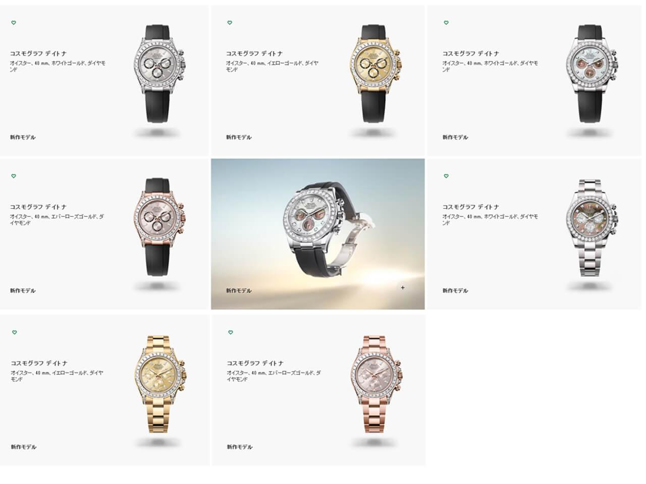 2026年1月最新】ロレックス（ROLEX） デイトナ全型番・定価一覧｜時計