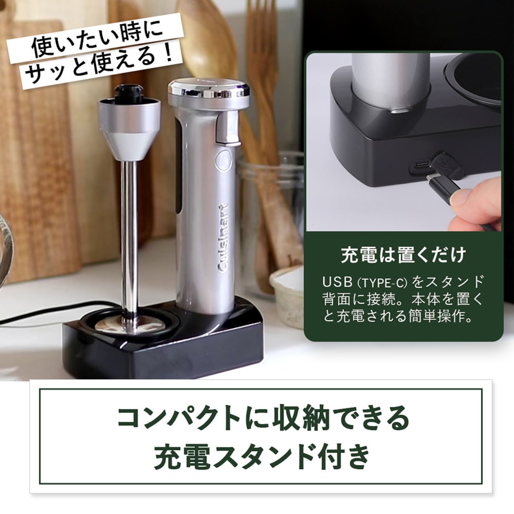 クイジナート/Cuisinart」コードレス充電式ハンドブレンダー 【約530g