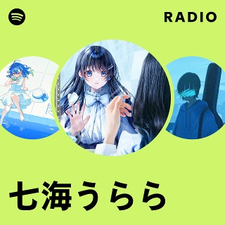 七海うらら | Spotify