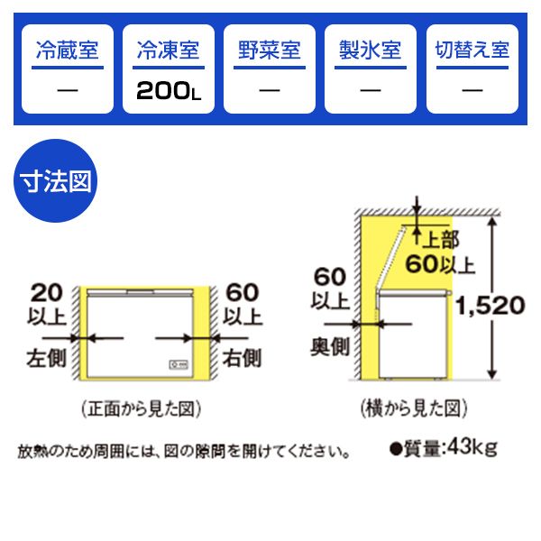 SHARP FC-S20D-W ホワイト系 [冷凍庫(200L・上開き)] | 激安の新品・型