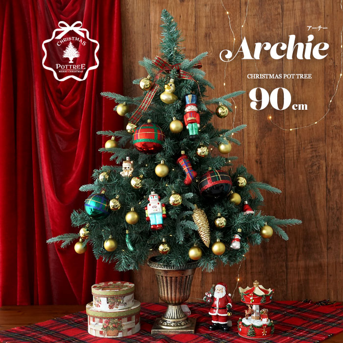 ポットツリー 90cm クリスマスツリー Archie アーチー クリスマス