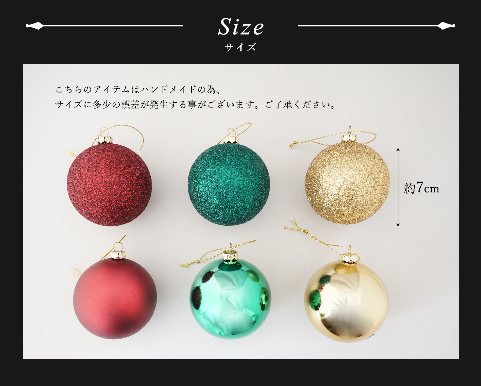 クリスマスツリー 飾り オーナメントボールセット ベルギー GOODWILL