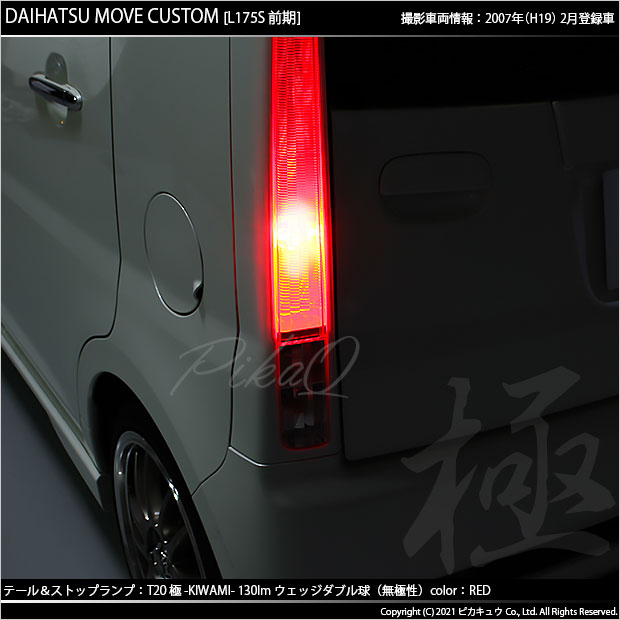 即納】【メール便可】ダイハツ ムーヴカスタム［L175S/L185S 前期