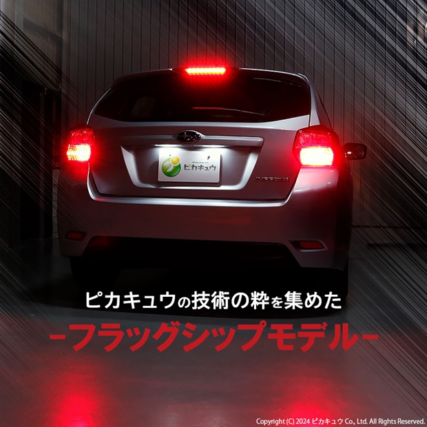 即納】【メール便可】インプレッサスポーツ［GP系 後期］対応 テール