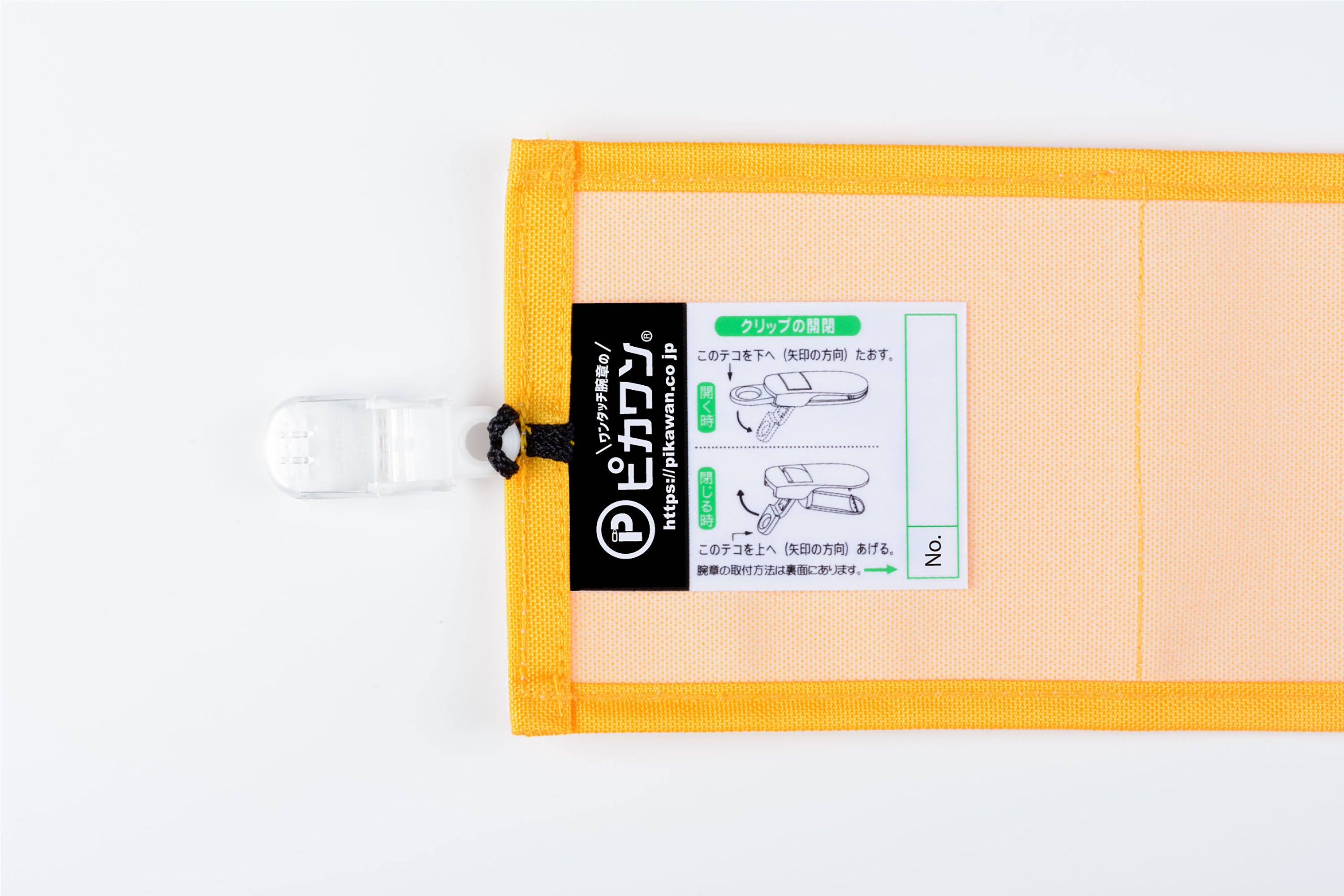 作業員】Y17イエロー（山吹）：ワンタッチ腕章 [N125-Y] [本体