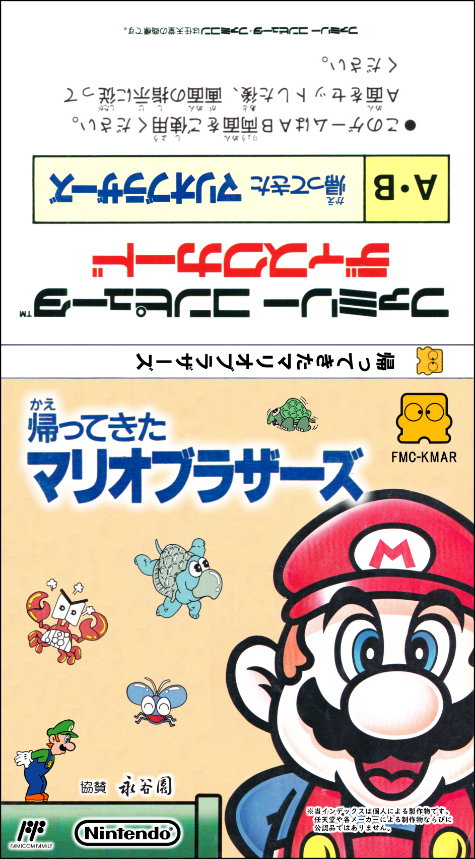 ディスクシステム関連の自作品