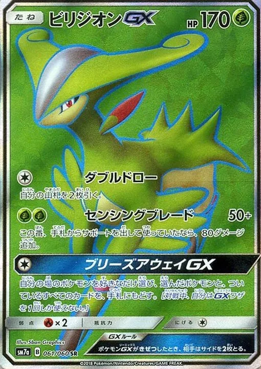 ゼラオラGX HR の価格推移チャート